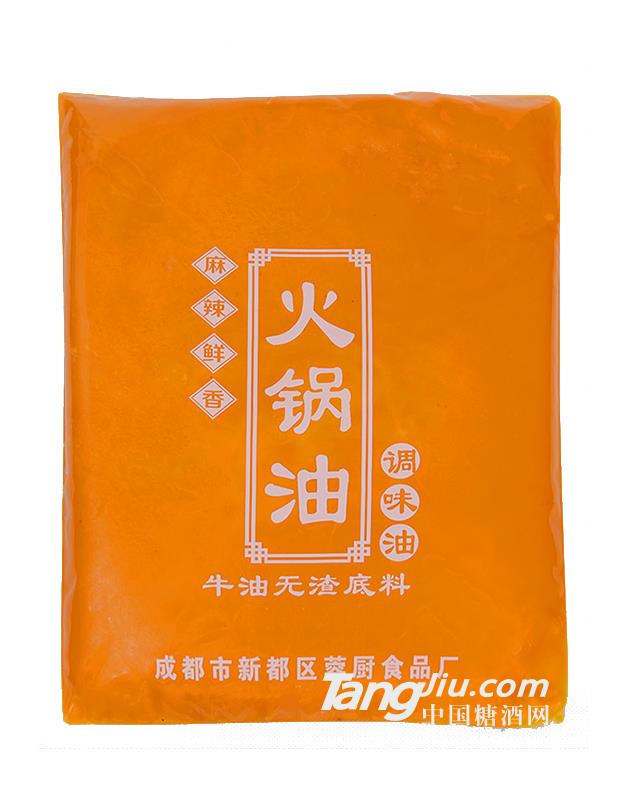 火锅油