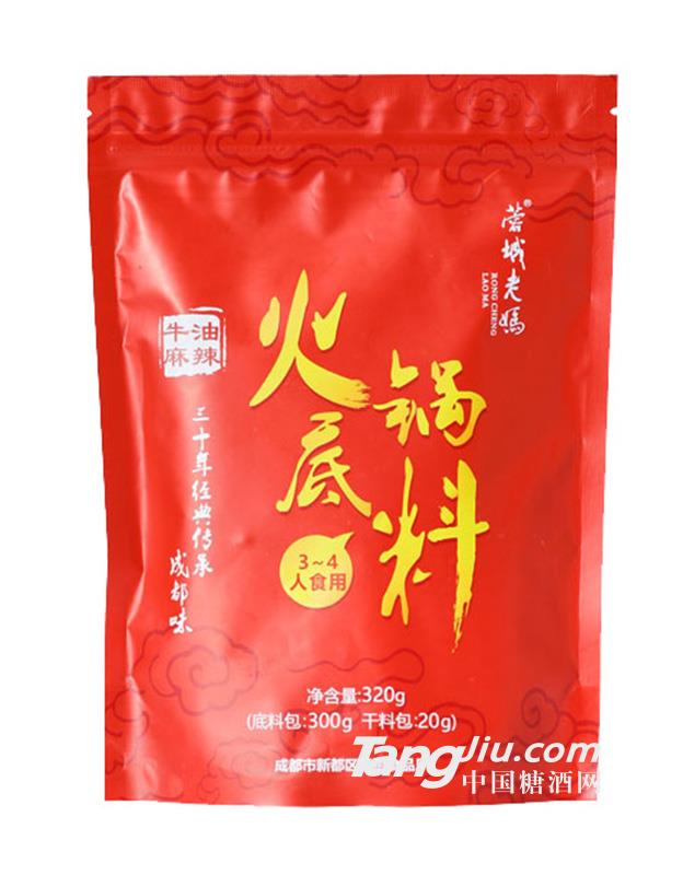 蓉城老妈火锅底料320g