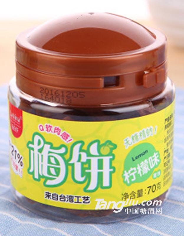 日式无核柠檬梅饼70g