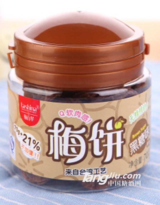 日式无核黑糖梅饼70g