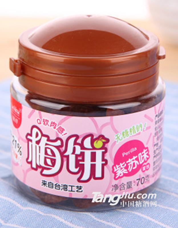 日式无核紫苏梅饼70g