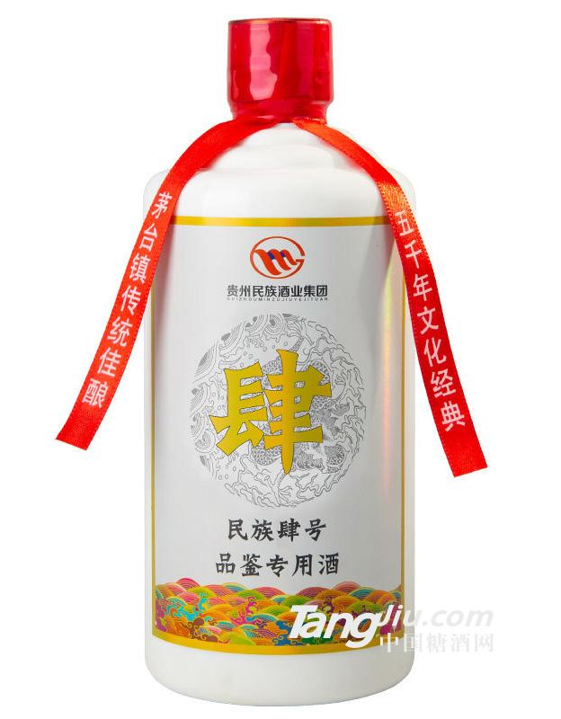 贵州民族酒业集团-民族肆号-500ml