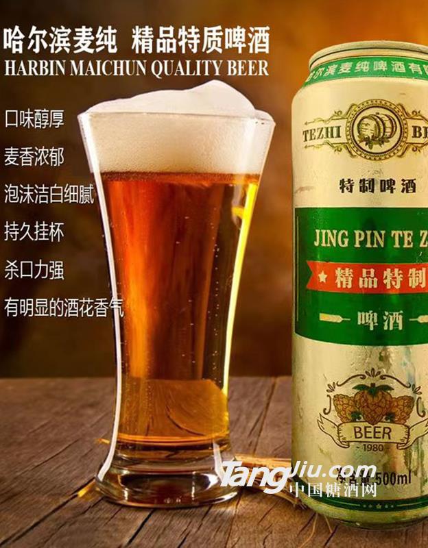 哈尔滨麦纯精品特质