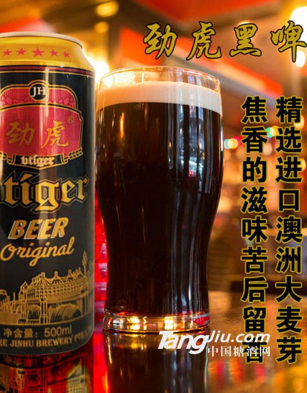 新加坡劲虎黑啤