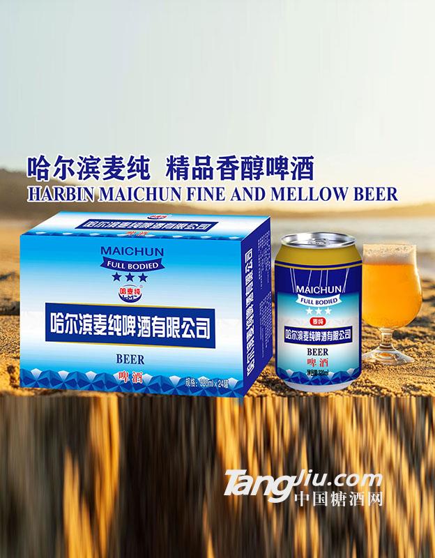 哈尔滨麦纯啤酒320ml
