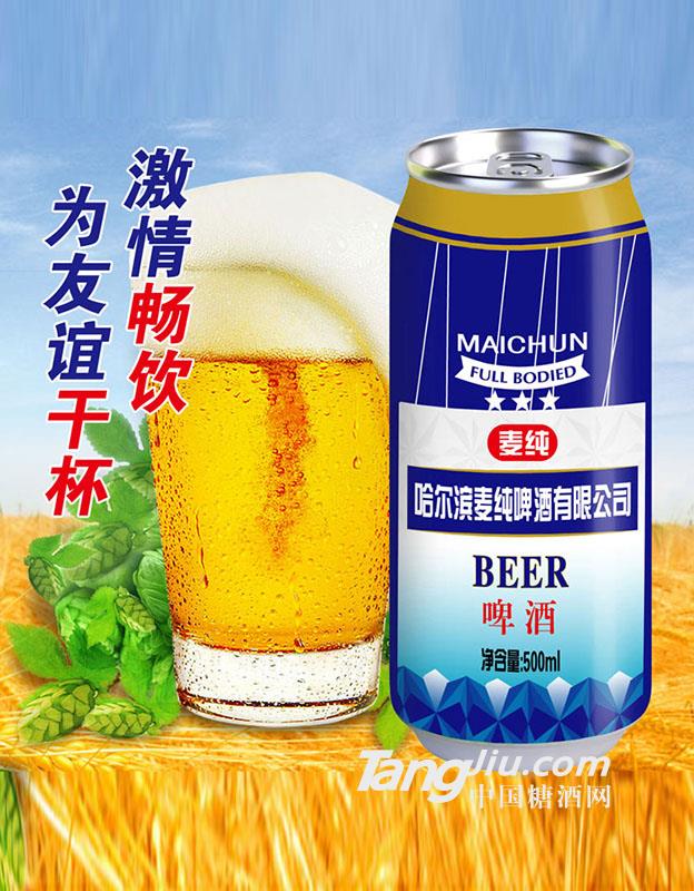 哈尔滨麦纯啤酒500ml