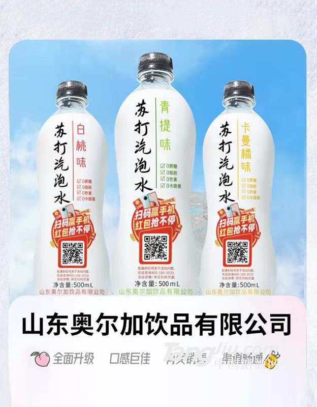 可百氏苏打气泡水480ml