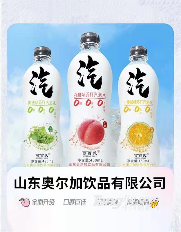 可百氏苏打气泡水480ml