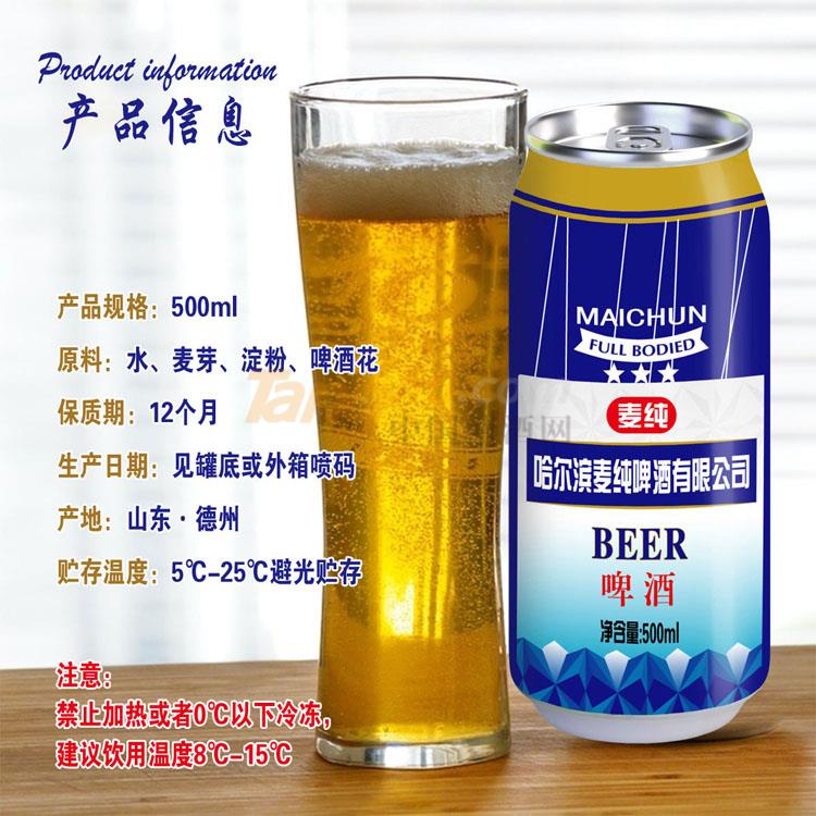 哈尔滨麦纯啤酒500ml产品介绍.jpg