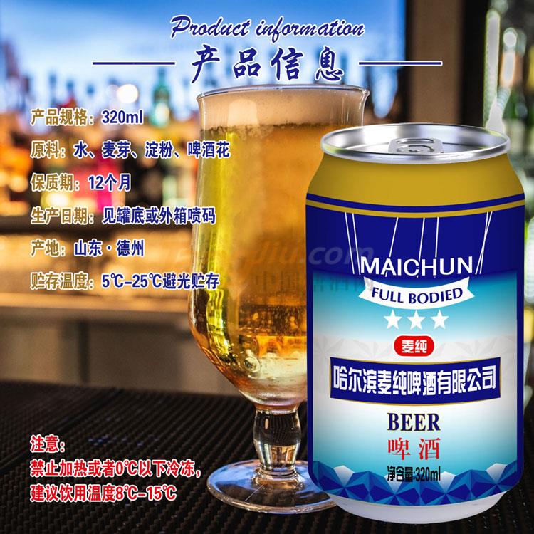 八度蓝麦纯320ml产品介绍.jpg