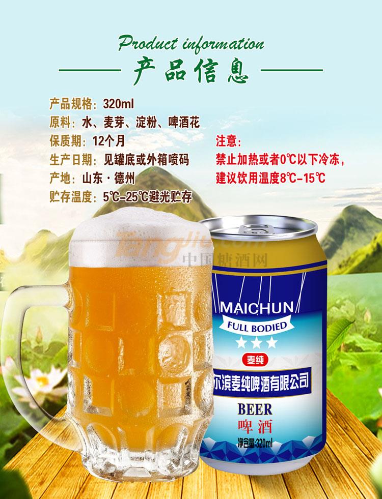 320×24八度蓝麦纯3.jpg