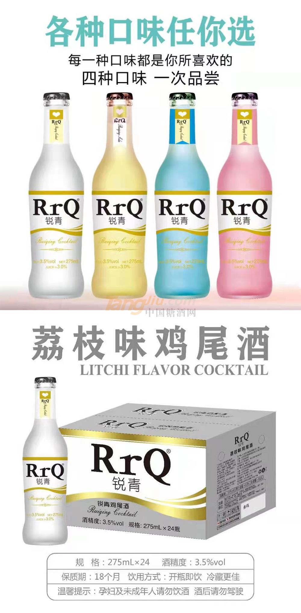 荔枝味鸡尾酒..jpg