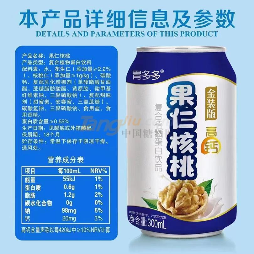 果仁核桃金装版300ml (2).jpg