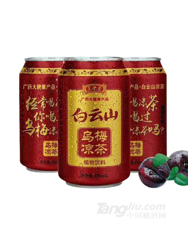 王老吉白云山乌梅凉茶植物饮料310ml