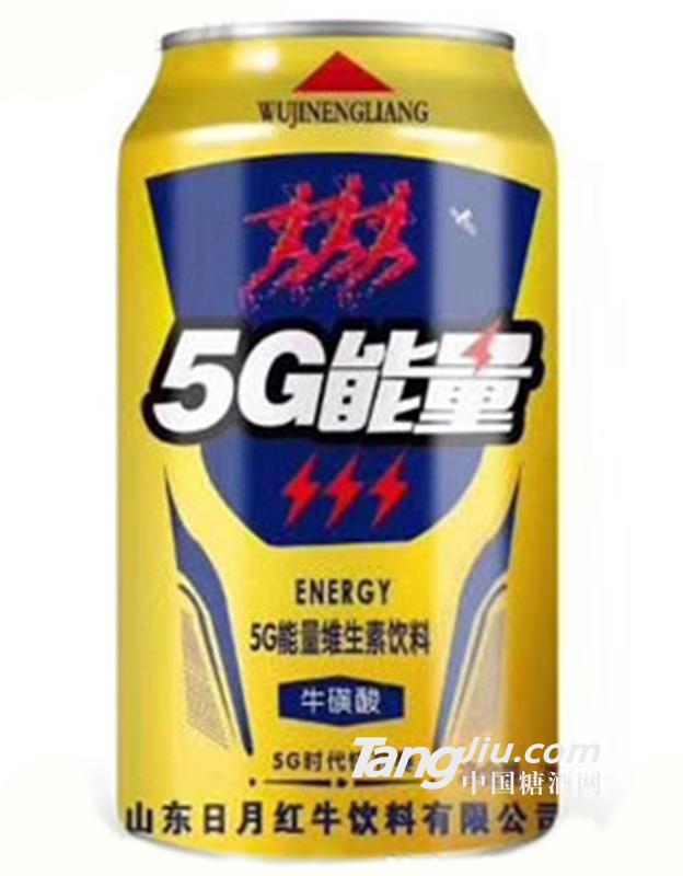 5G能量维生素饮料