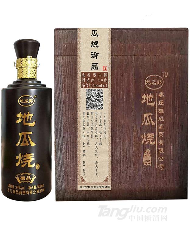 39°地瓜烧御品礼盒装-500mlx4-全国招商
