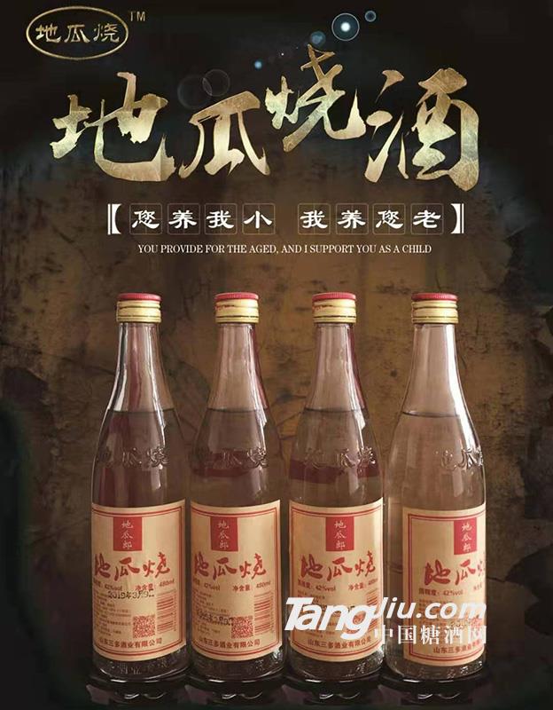 42°地瓜烧-480ml-招商代理