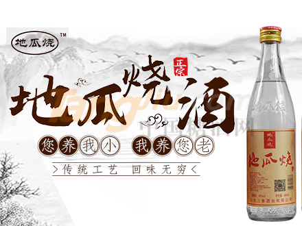 地瓜烧白酒2.png