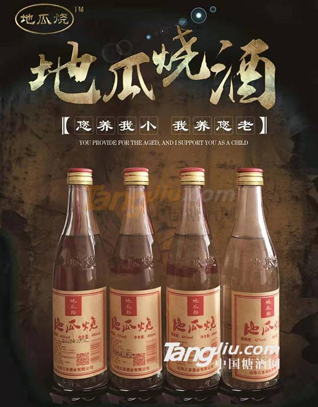地瓜烧.jpg