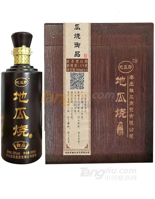 地瓜烧御品礼盒装.jpg