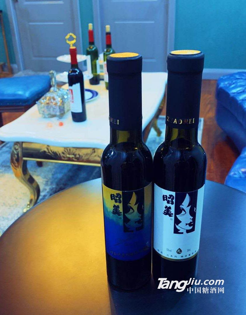 昭美冰酒