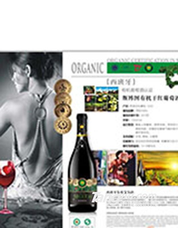斯博图有机干红