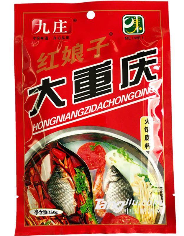 九庄大重庆火锅底料