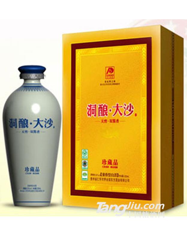 洞酿大沙酒（珍藏品）