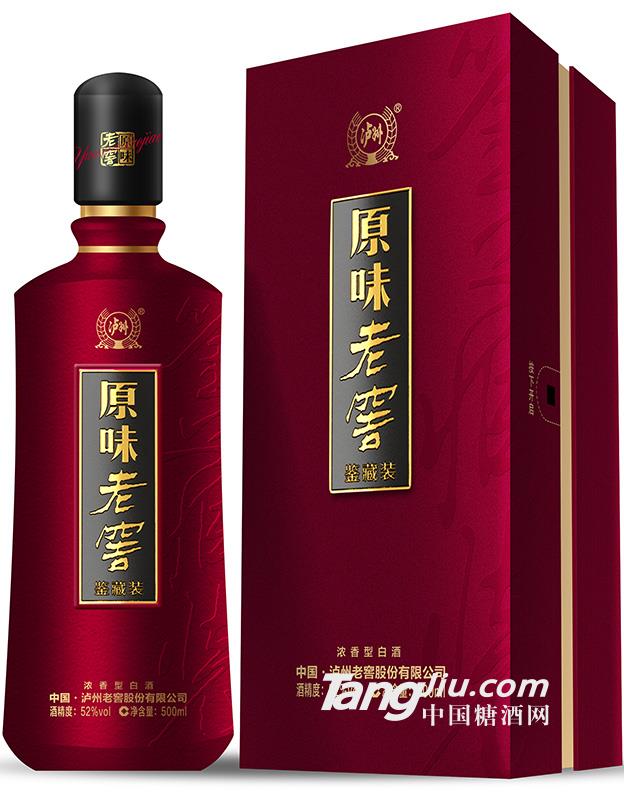 原味老窖 鉴藏 