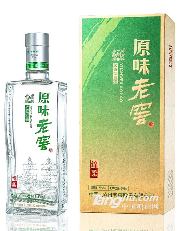 原味老窖 绵柔 