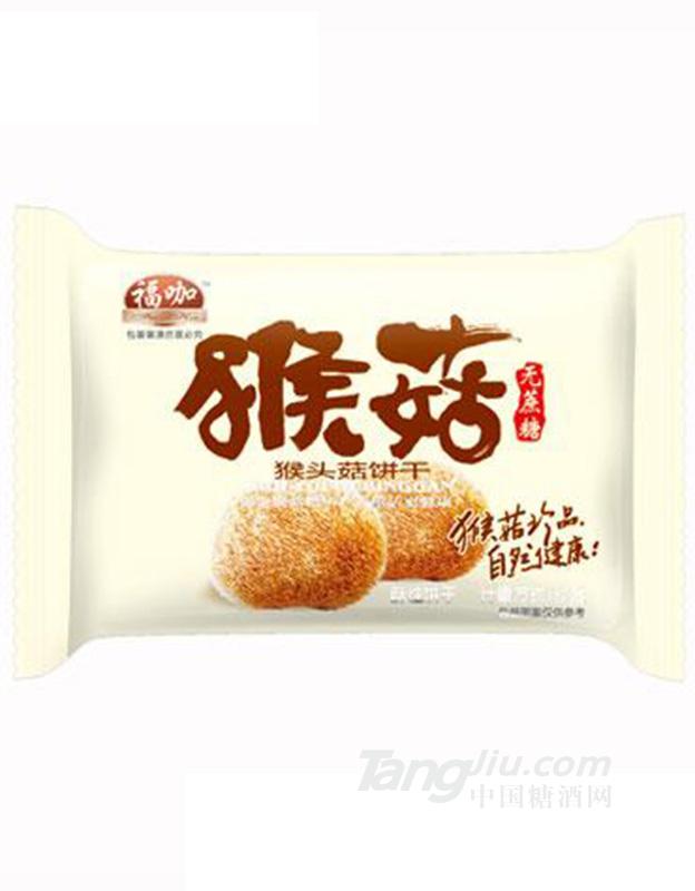 福咖猴菇酥性饼干
