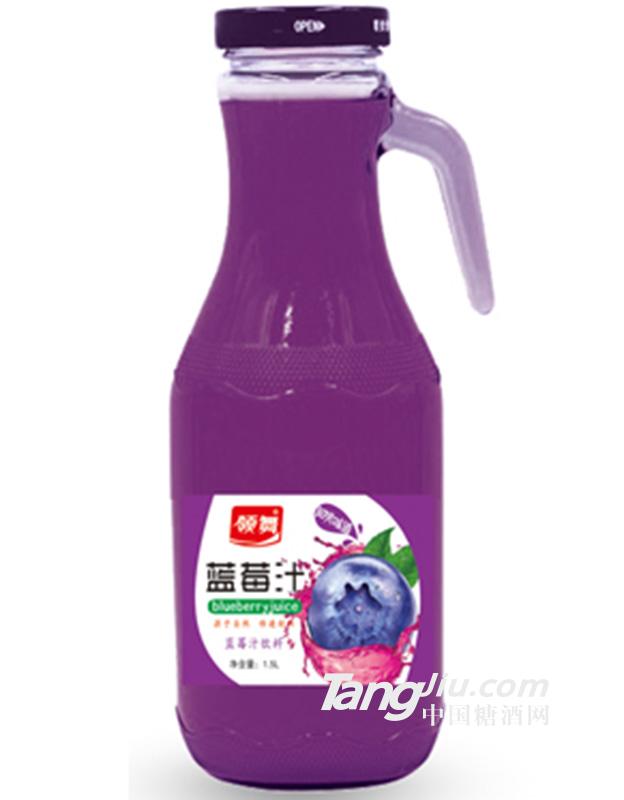 领舞把手蓝莓汁1.5L