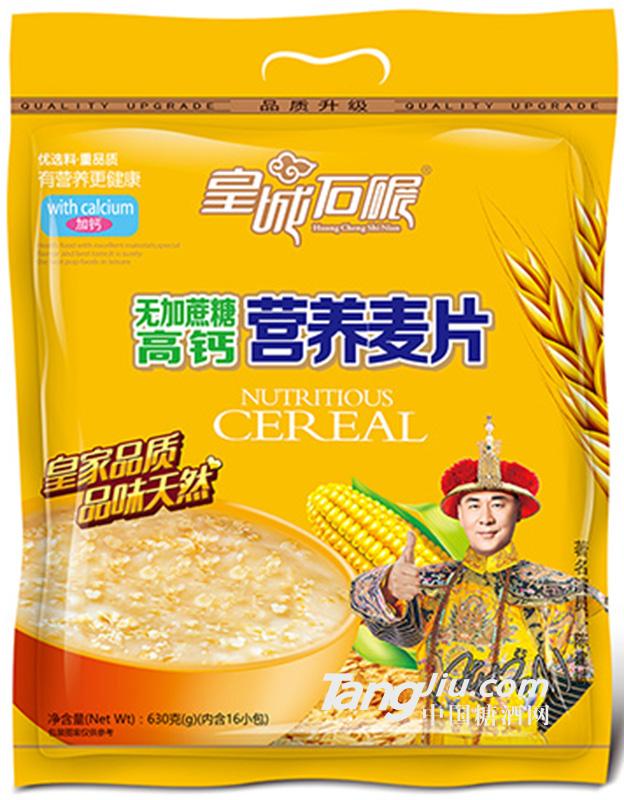 无加蔗糖高钙-营养麦片 630g