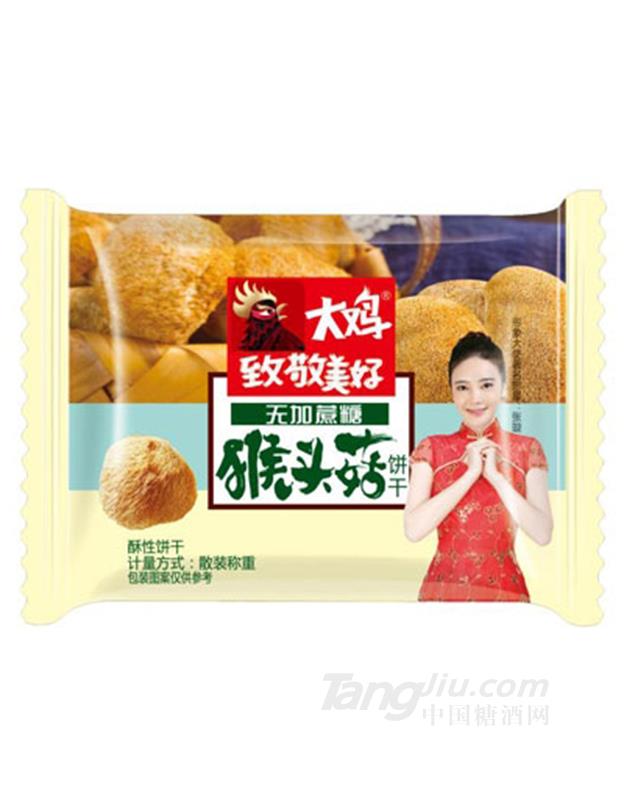 大鸡无加蔗糖猴头菇饼干