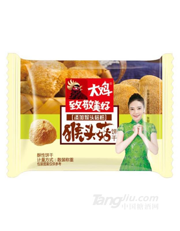 大鸡猴头菇饼干