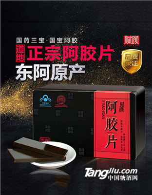 赋颜阿胶片250g