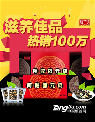 赋颜阿胶固元糕250g