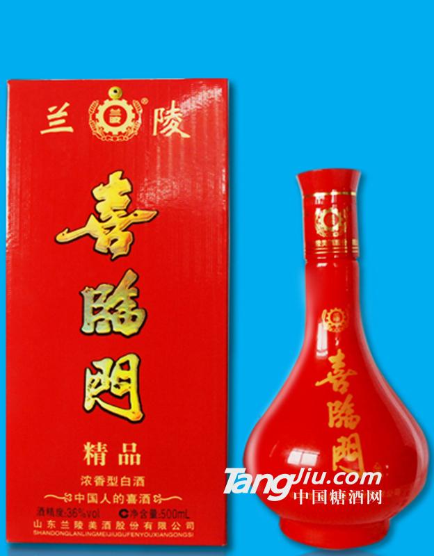 36°兰陵喜临门精品500ml