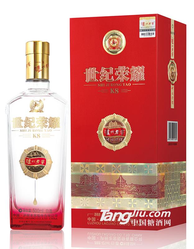 泸州老窖世纪荣耀K8