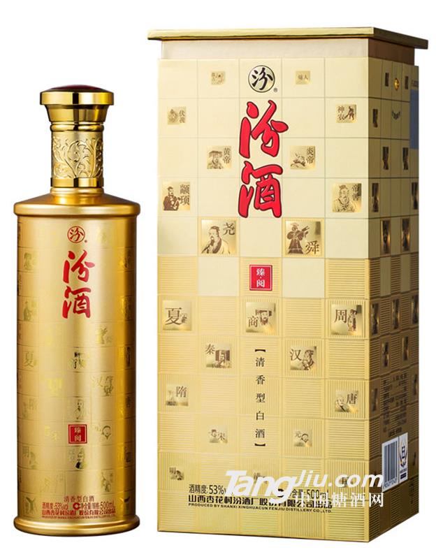 汾酒臻阅