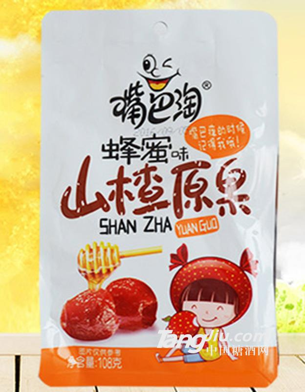 蜂蜜味山楂原果