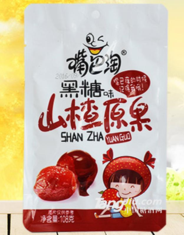黑糖味山楂原果