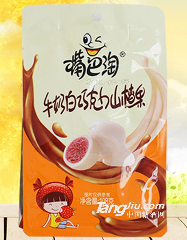 牛奶白巧克力山楂条