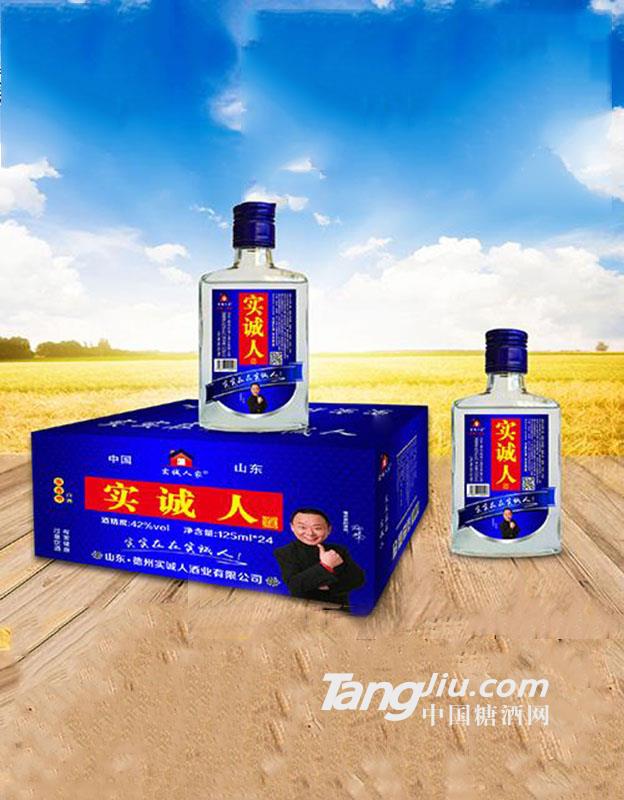 实诚人家酒