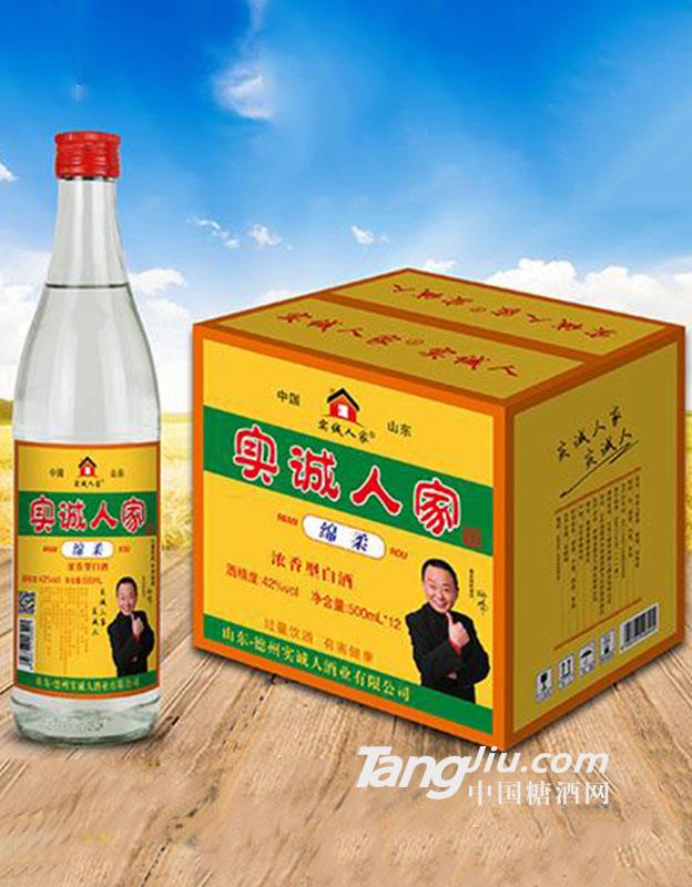 实诚人家酒绵柔42度