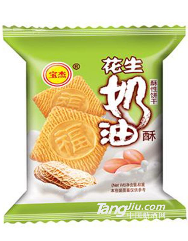 宝杰花生奶油饼干