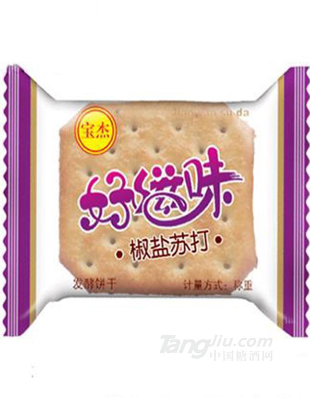 宝杰好滋味椒盐饼干