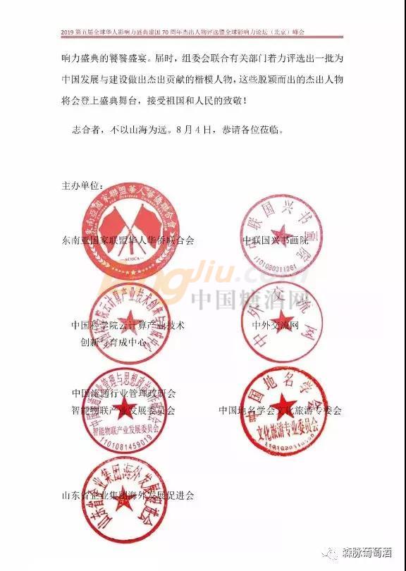 森脉葡萄酒 (11).jpg