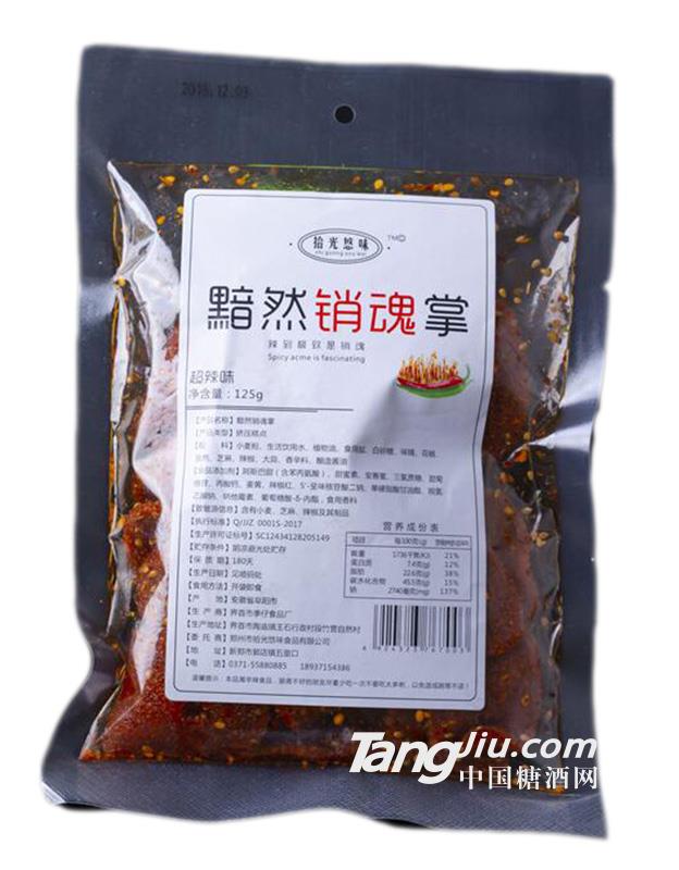 黯然销魂掌