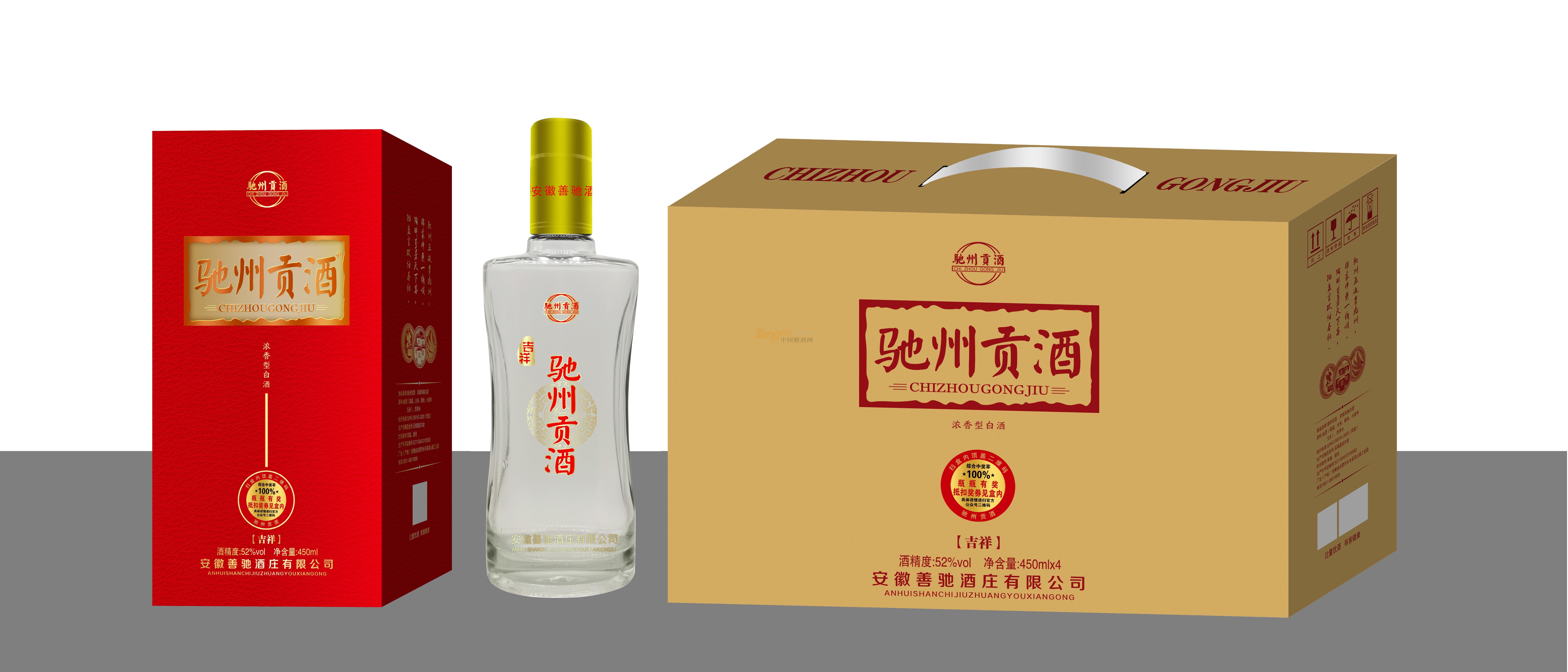 驰州贡酒·吉祥-.jpg